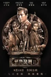 S Storm (2016) คนคมโค่นพายุ 2