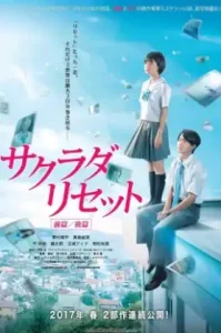 Sakurada Reset Part 2 (2017) ซากราดะ รีเซ็ท 2 อวสานคนเปลี่ยนเวลา