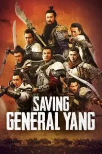 Saving General Yang (2013) สุภาพบุรุษตระกูลหยาง