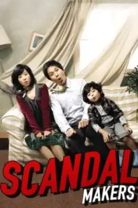 Scandal Makers (Kwa-sok-seu-kaen-deul) (2008) ลูกหลานใครหว่า ป่วนซ่านายเจี๋ยมเจี้ยม