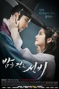 Scholar Who Walks the Night (2015) บัณฑิตแวมไพร์