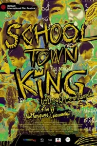 School Town King (2020) แร็ปทะลุฝ้า ราชาไม่หยุดฝัน