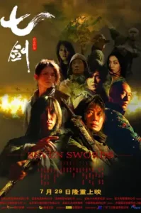 Seven Swords (Qi jian) (2005) 7 กระบี่เทวดา