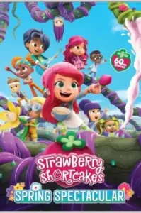 Strawberry Shortcake’s Spring Spectacular (2024) สตรอว์เบอร์รีชอร์ทเค้ก ใน เบอร์รี่บิตตี้แลนด์ ภาค 2