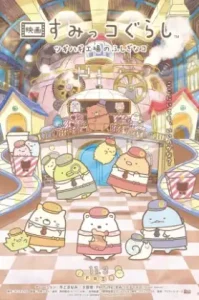 Sumikkogurashi The Patched-Up Toy Factory In The Woods (2023)