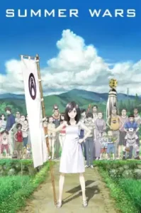 Summer Wars (2009) เรื่องวุ่น ตระกูลใหญ่