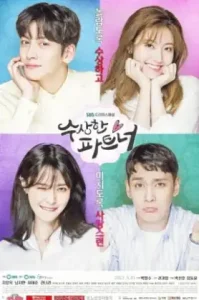 Suspicious Partner (2017) คดีป่วน ชวนให้รัก