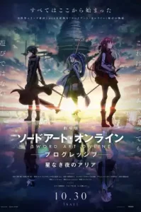 Sword Art Online Progressive- Aria of a Starless Night (2021) ซอร์ต อาร์ต ออนไลน์ เดอะ มูฟวี่ 2