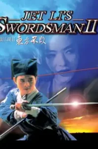 Swordsman II (1992) เดชคัมภีร์เทวดา 2