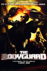 The Bodyguard (2004) บอดี้การ์ดหน้าเหลี่ยม