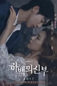 The Bride of Habaek (2017) ดวงใจฮาแบ็ค