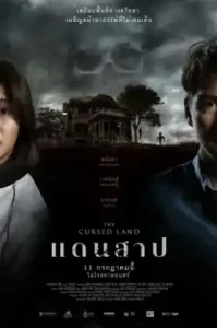 The Cursed Land (2024) แดนสาป