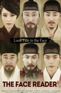 The Face Reader (2013) ลิขิตฟ้า จอมบัลลังก์