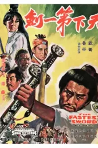 The Fastest Sword (1968) กระบี่ฟ้าฟื้น