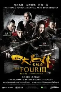 The Four 3 (2014) 4 มหากาฬพญายม ภาค 3