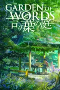 The Garden of Words (2013) ยามสายฝนโปรยปราย