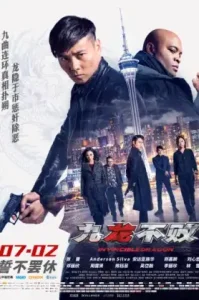 The Invincible Dragon (2019) หมัดเหล็กล่าฆาตกร