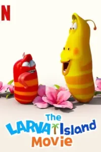 The Larva Island Movie (2020) ลาร์วาผจญภัยบนเกาะหรรษา เดอะ มูฟวี่