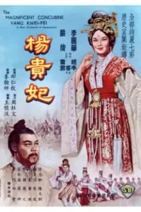 The Last Tempest (1976) ซูสีไทเฮา 2