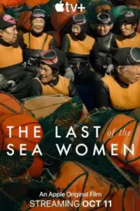 The Last of the Sea Women (2024) ผู้หญิงแห่งท้องทะเลคนสุดท้าย