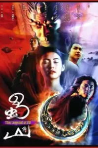 The Legend Of Zu (2001) ซูซัน ศึกเทพยุทธถล่มฟ้า