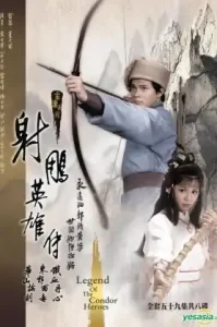 The Legend of The Condor Heroes- The Dragon Tamer (2021) มังกรหยก ศึกชิงคัมภีร์เก้าอิม