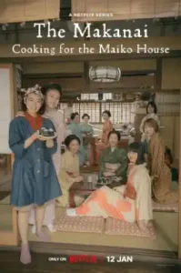 The Makanai: Cooking for the Maiko House (2023) แม่ครัวแห่งบ้านไมโกะ