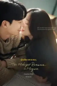 The Midnight Romance in Hagwon (2024) ชั่วโมงรักนอกตำรา