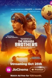 The Miranda Brothers (2024) พี่น้องมีรันดา