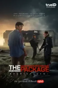 The Package (2024) พัสดุฝ่าแดนมรณะ