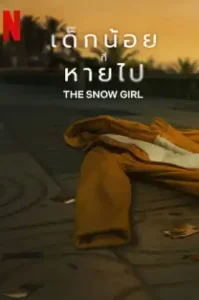 The Snow Girl (2025) เด็กน้อยในหิมะ