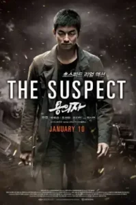 The Suspect (2013) ล่าระห่ำแค้น