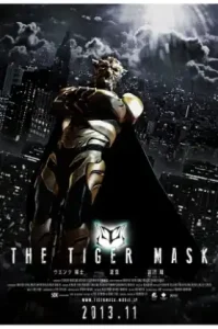 The Tiger Mask (2013) หน้ากากเสือ