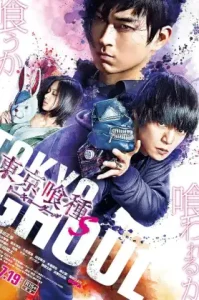 Tokyo Ghoul S (2019) โตเกียว กู