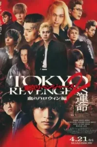 Tokyo Revengers 2 Part 1 Bloody Halloween Destiny (2023) โตเกียว รีเวนเจอร์ส ฮาโลวีนสีเลือด โชคชะตา