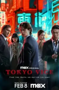 Tokyo Vice Season 2 (2024) โตเกียว เมืองคนอันตราย 2