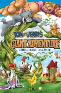 Tom and Jerry’s Giant Adventure (2013) ทอมกับเจอร์รี่ ตอน แจ็คตะลุยเมืองยักษ์