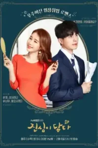 Touch Your Heart (2019) รักข้ามขั้ว ชัวร์ว่าใช่