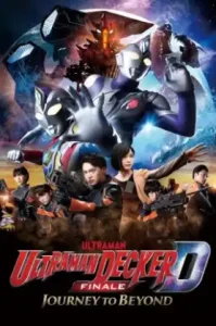 Ultraman Decker Finale Journey To Beyond (2023) อุลตร้าแมนเดกเกอร์ การเดินทางสู่อนาคต