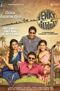 Venky Mama (2019)