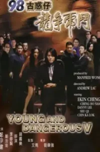 Young & Dangerous 5 (1998) กู๋หว่าไจ๋ 5 ฟัดใหญ่เมืองตะลึง